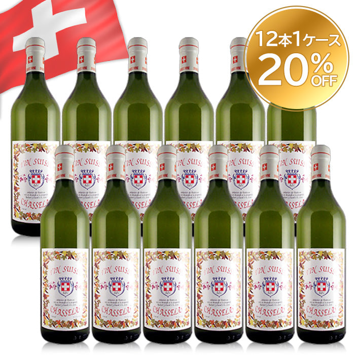ウヴァヴァン シャスラ Uvavins, Chasselas – アルコワイン