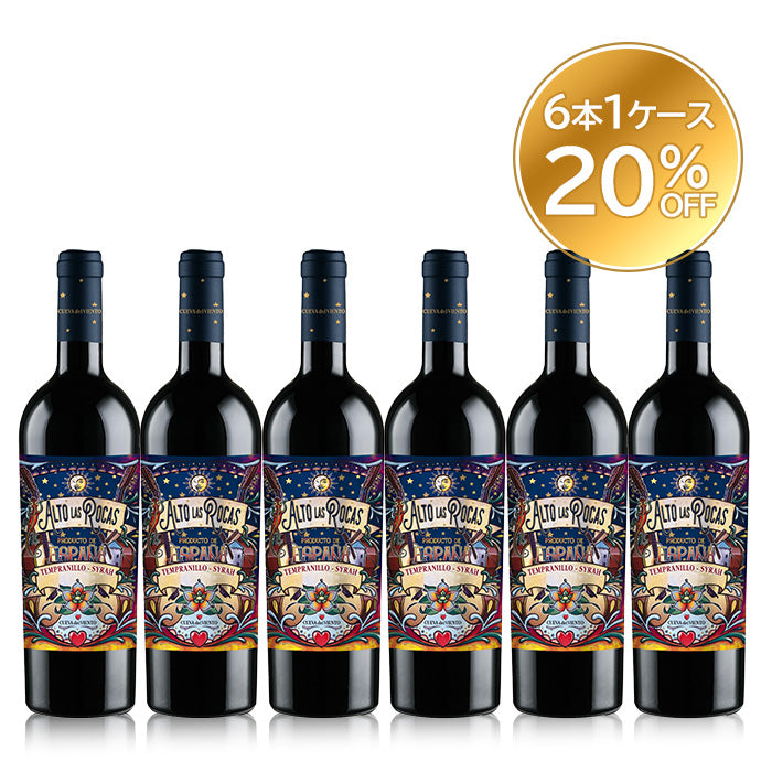 アルト ラス ロカス テンプラニーリョ シラー